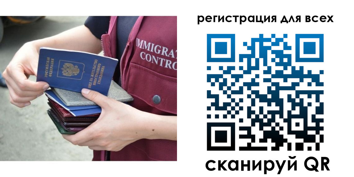 временная регистрация 2025 в Канаше