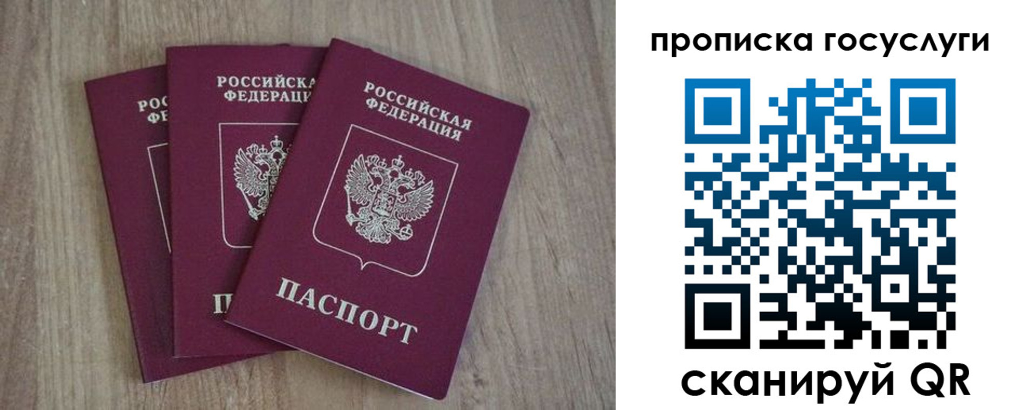 временная регистрация законно в Канаше