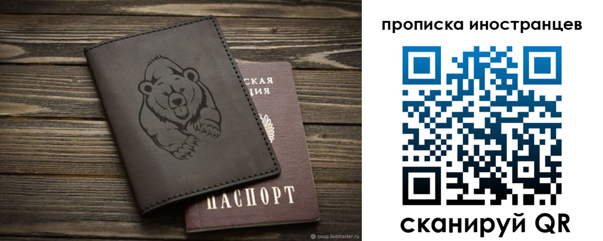 прописка ребенка в Канаше