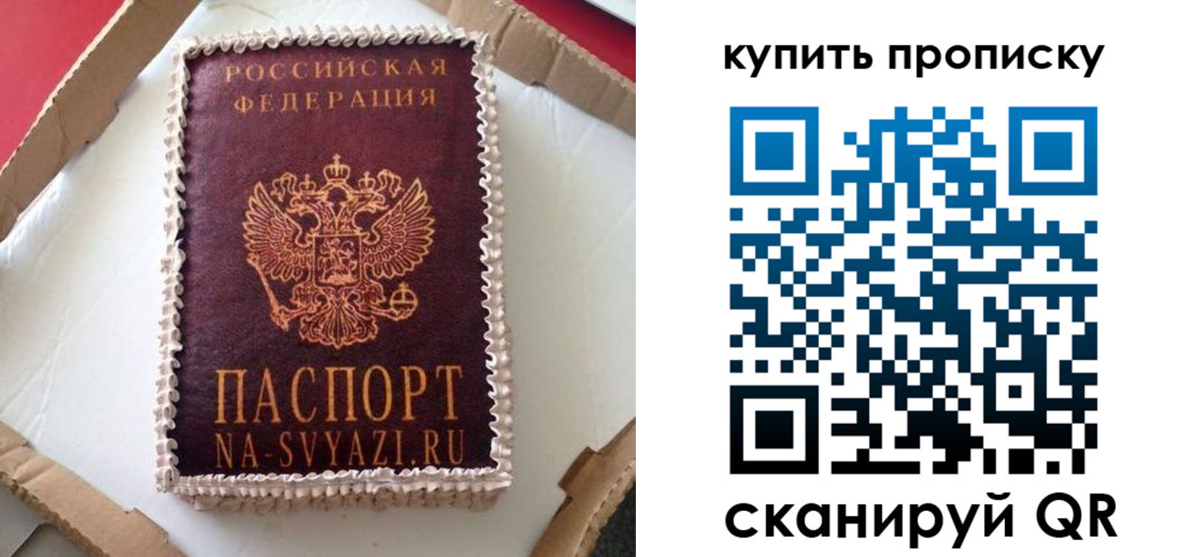 прописка штамп в Канаше