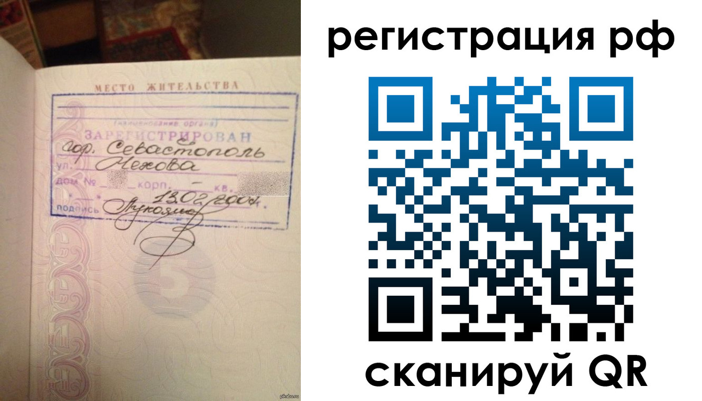 прописка в Канаше