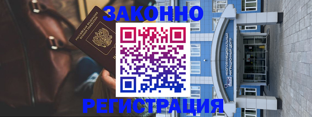 где прописаться в Канаше