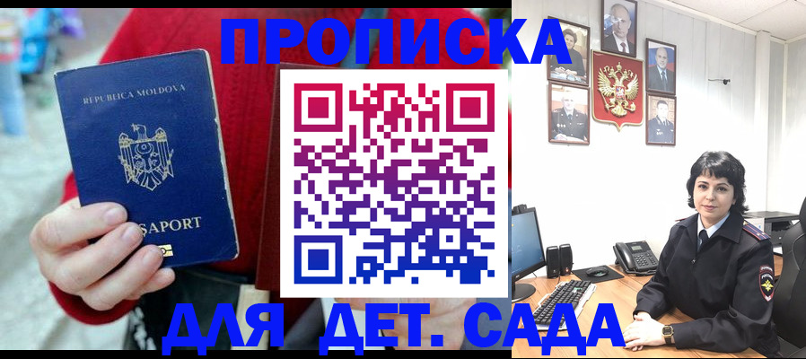 временная регистрация поиск в Канаше