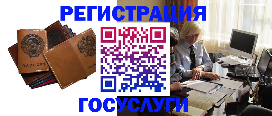 регистрация для дет. сада в Канаше