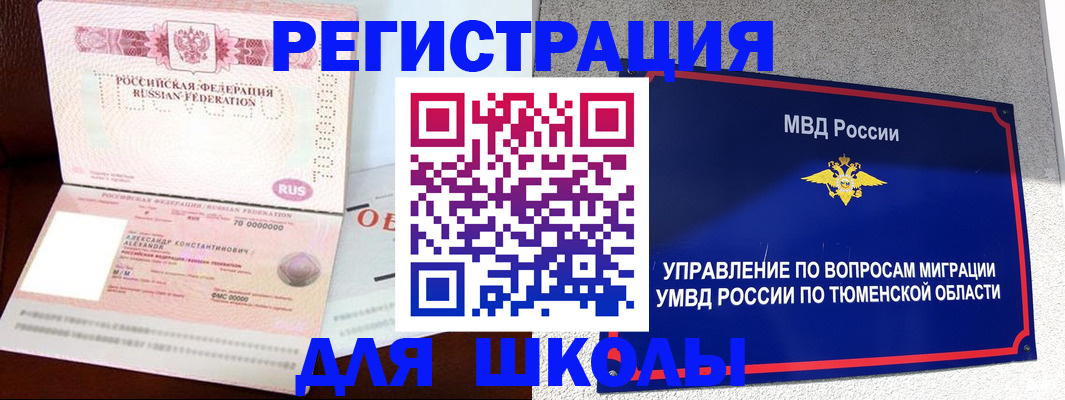 прописка в квартире в Канаше