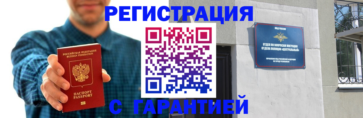 пропишу в квартире в Канаше